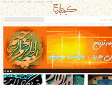 Tablet Screenshot of kimiatarh.com